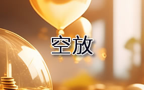 通化贷款空放